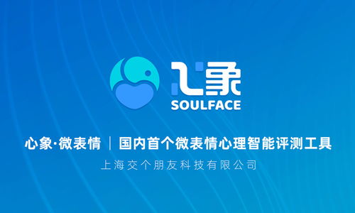 杭总工启用微表情评测工具 关爱从“心”开始，云网114微站助力员工心理健康